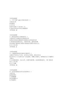 系统性红斑狼疮试题