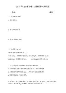 最新妊娠合并贫血试题