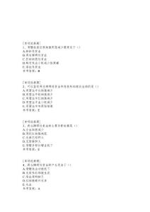 再生障碍性贫血试题