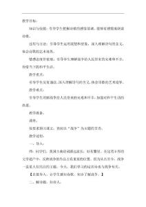 十五從軍征教案1