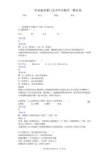 2014年福建省廈門五中中考數學一模試卷
