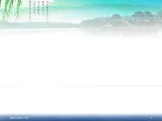 中医痛经讲解