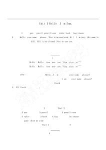 劍橋少兒英語一級上冊教案