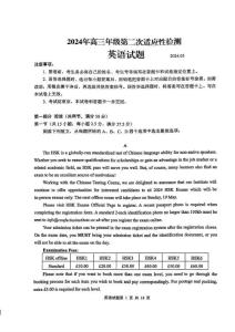 青島市2024年高三年級第二次適應性檢測（二模）英語試卷（含答案）原卷