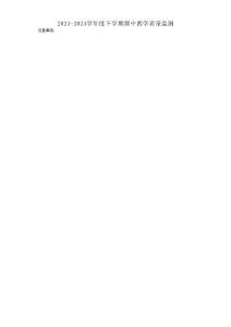 ，山东省临沂市沂南县2023-2024学年七年级下学期期中道德与法治试题