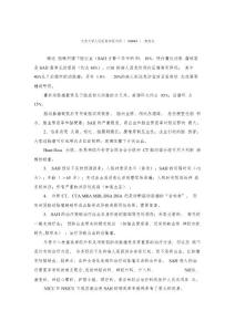 蛛网膜下腔出血讲义