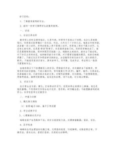学习障碍学生教育案例