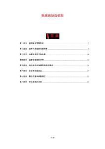 眼底病缺血机制