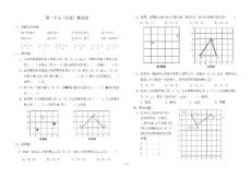 六年级数学上册各单元测试卷