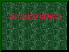 員工職業生涯管理