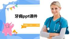 牙痈ppt课件
