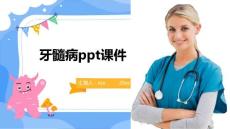 牙髓病ppt课件