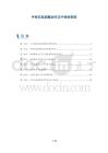 手持式电刺激治疗正中神经损伤