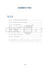 肌肉萎缩的分子机制