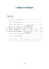 K-线辅助肘关节屈伸成型术