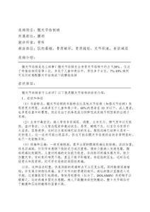 髋关节结核疾病研究报告