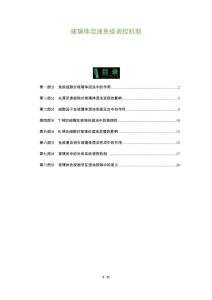 玻璃体混浊免疫调控机制