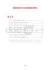 股骨肌功能不全与其他疾病的关联性