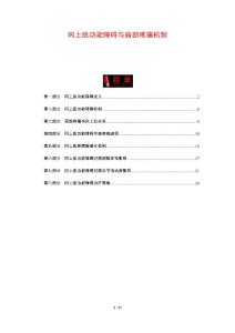冈上肌功能障碍与肩部疼痛机制