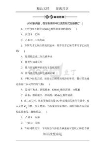 高三化学第一轮阶段复习试题1