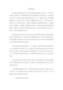 糖尿病足病解析
