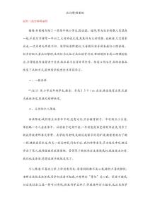 品行障碍案例