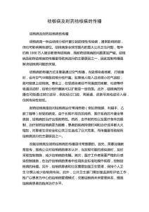 结核病及耐药结核病的传播