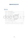 股癣的纳米材料治疗应用