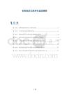 创伤经历与高考生适应障碍