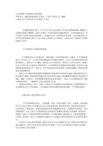 卡介苗接種 免疫缺陷兒童應(yīng)禁忌