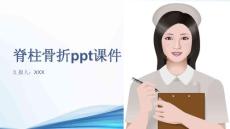 脊柱骨折ppt课件