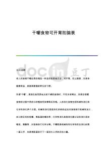 干咳辨治刍议