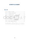 适应障碍中的认知回避模式