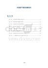 失读症干预的创新技术