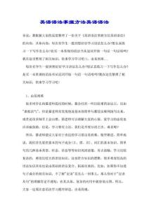 英语语法掌握方法英语语法