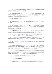 动静脉内瘘护理