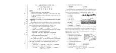 青海省西寧市2024屆高三下學期二模試題 文綜 PDF版含答案