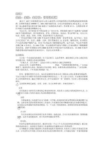 名企培訓(xùn)(14頁)