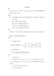 历年真题错题数学错题集