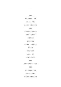 自言自语文本歌词