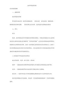 皮疹的鉴别诊断