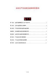 运动对产后盆底功能障碍的影响