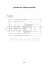 正中神经损伤电刺激治疗的远期预后