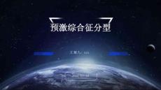 预激综合征分型ppt