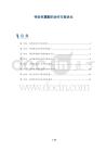 特发性震颤的治疗方案优化