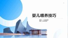 婴儿喂养技巧