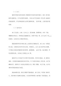 脑脓肿病人护理