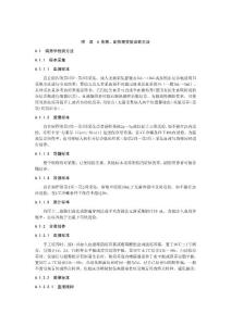 伤寒、副伤寒实验诊断方法