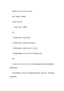 2024年豪華住宅項目全面介紹文案