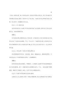 准爸爸的早孕反应调整